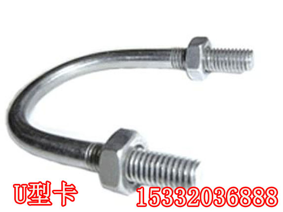 大棚配件U型卡