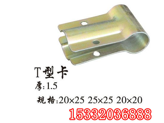 大棚配件T型卡圖片2